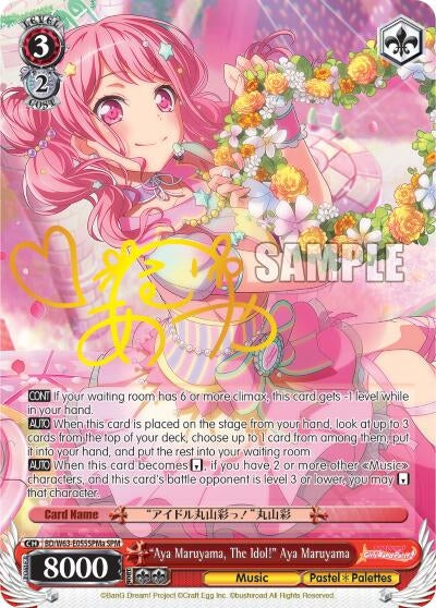 ’Aya Maruyama The Idol!’ Aya Maruyama (SPM) (A) (63055) [BD/W63] - Weiss Schwarz Single