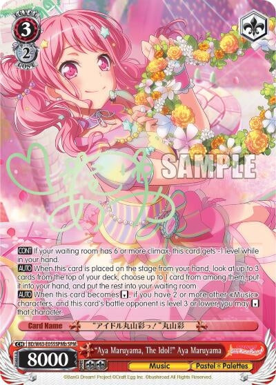 ’Aya Maruyama The Idol!’ Aya Maruyama (SPM) (B) (63055) [BD/W63] - Weiss Schwarz Single