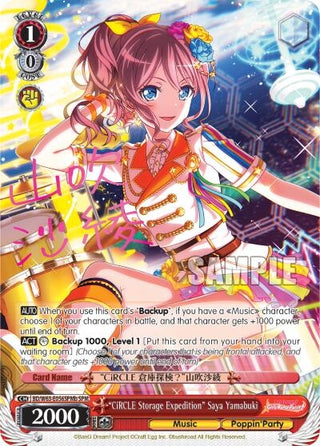 ’CiRCLE Storage Expedition’ Saya Yamabuki (SPM) (B) (63056) [BD/W63] - Weiss Schwarz Single