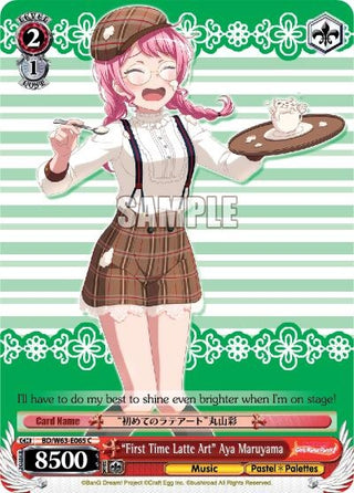 ’First Time Latte Art’ Aya Maruyama (63065) [BD/W63] - Weiss Schwarz Single
