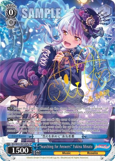 ’Searching for Answers’ Yukina Minato (SP) (A) (63072) [BD/W63] - Weiss Schwarz Single