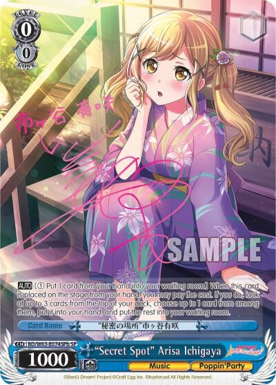 ’Secret Spot’ Arisa Ichigawa (SP) (B) (63074) [BD/W63] - Weiss Schwarz Single