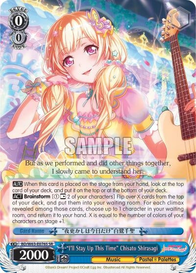 ’I’ll Stay Up This Time’ Chisato Shirasagi (SR) (63076) [BD/W63] - Weiss Schwarz Single