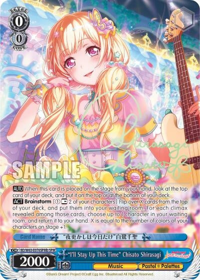 ’I’ll Stay Up This Time’ Chisato Shirasagi (SPM) (B) (63076) [BD/W63] - Weiss Schwarz Single