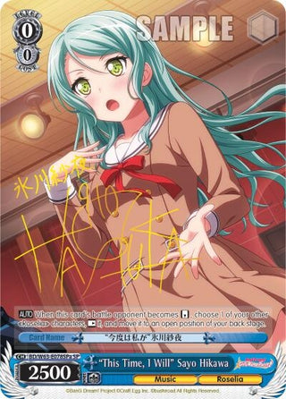 ’This Time I Will’ Sayo Hikawa (SP) (A) (63078) [BD/W63] - Weiss Schwarz Single