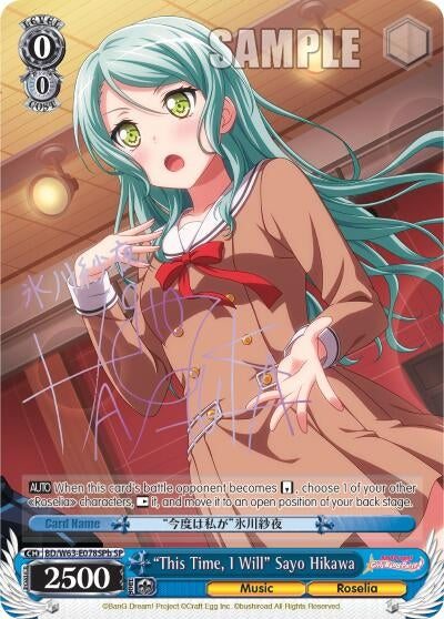 ’This Time I Will’ Sayo Hikawa (SP) (B) (63078) [BD/W63] - Weiss Schwarz Single