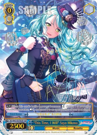 ’This Time I Will’ Sayo Hikawa (SSP) (63078) [BD/W63] - Weiss Schwarz Single