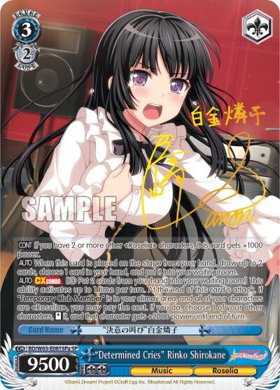 ’Determined Cries’ Rinko Shirokane (SP) (A) (63081) [BD/W63] - Weiss Schwarz Single