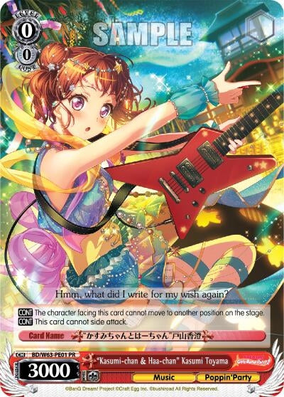 ’Kasumi-chan & Haa-chan’ Kasumi Toyama (6301) [BD/W63] - Weiss Schwarz Single