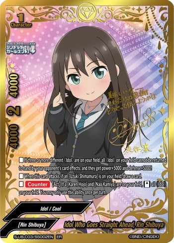 Idol Who Goes Straight Ahead Rin Shibuya (ER) (3002) [S-UB-C03] - Future Card BuddyFight Single