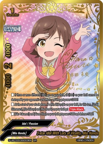 3-star Idol With Lots of Vitality Mio Honda (ER) (3003) [S-UB-C03] - Future Card BuddyFight Single