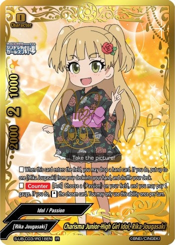 Charisma Junior-High Girl Idol Rika Jougasaki (IR) (3018) [S-UB-C03] - Future Card BuddyFight Single