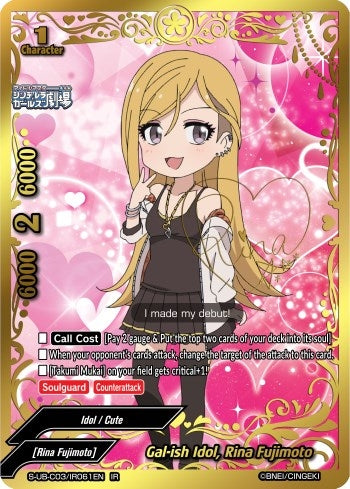 Gal-ish Idol Rina Fujimoto (IR) (3061) [S-UB-C03] - Future Card BuddyFight Single