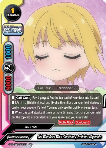 Idol Who Does What She Wants Frederica Miyamoto (30023) [S-UB-C03] - Future Card BuddyFight Single