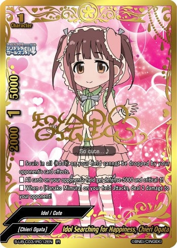 Idol Searching for Happiness Chieri Ogata (IR) (3012) [S-UB-C03] - Future Card BuddyFight Single