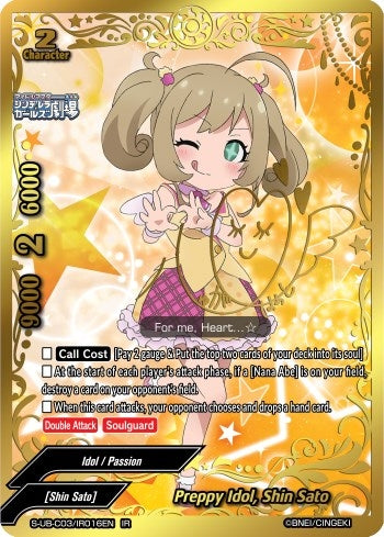 Preppy Idol Shin Sato (IR) (3016) [S-UB-C03] - Future Card BuddyFight Single
