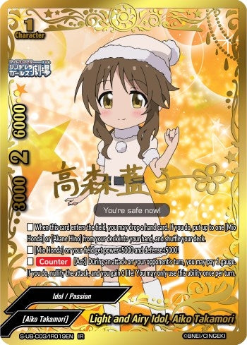 Light and Airy Idol Aiko Takamori (IR) (3019) [S-UB-C03] - Future Card BuddyFight Single