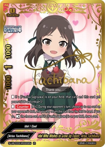 Idol Who Wishes to Grow Up Faster Arisu Tachibana (IR) (3020) [S-UB-C03] - Future Card BuddyFight Single