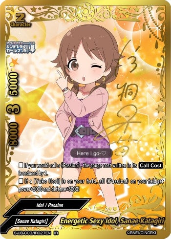 Energetic Sexy Idol Sanae Katagiri (IR) (3027) [S-UB-C03] - Future Card BuddyFight Single