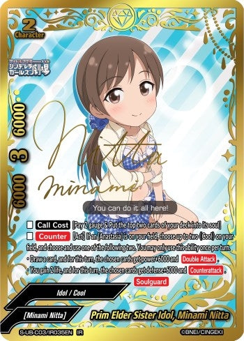 Prim Elder Sister Idol Minami Nitta (IR) (3035) [S-UB-C03] - Future Card BuddyFight Single