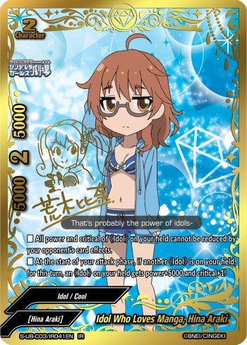 Idol Who Loves Manga Hina Araki (IR) (3041) [S-UB-C03] - Future Card BuddyFight Single
