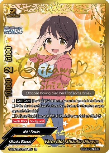 Farm Idol Shizuku Oikawa (IR) (3044) [S-UB-C03] - Future Card BuddyFight Single