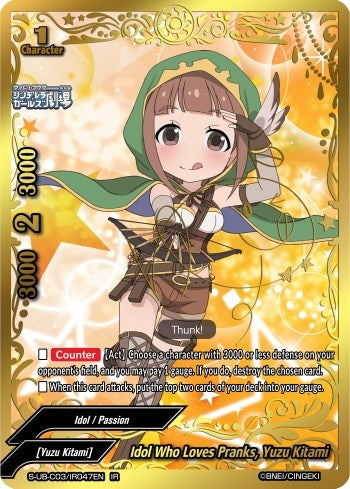Idol Who Loves Pranks Yuzu Kitami (IR) (3047) [S-UB-C03] - Future Card BuddyFight Single