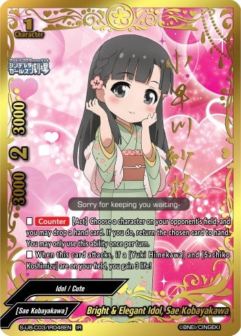 Bright & Elegant Idol Sae Kobayakawa (IR) (3048) [S-UB-C03] - Future Card BuddyFight Single