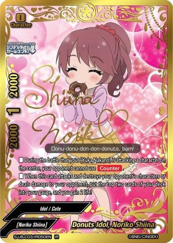 Donuts Idol Noriko Shiina (IR) (3050) [S-UB-C03] - Future Card BuddyFight Single