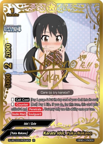 Karate Idol Yuka Nakano (IR) (3054) [S-UB-C03] - Future Card BuddyFight Single