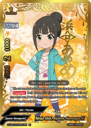 Ninja Idol Ayame Hamaguchi (IR) (3057) [S-UB-C03] - Future Card BuddyFight Single