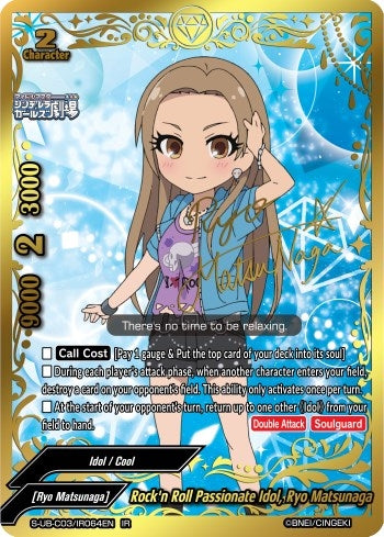 Rock’n Roll Passionate Idol Ryo Matsunaga (IR) (3064) [S-UB-C03] - Future Card BuddyFight Single