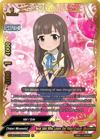 Neat Idol Who Loves the Flute Yukari Mizumoto (IR) (3065) [S-UB-C03] - Future Card BuddyFight Single