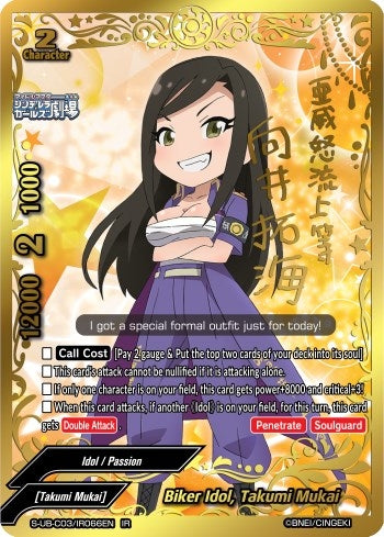 Biker Idol Takumi Mukai (IR) (3066) [S-UB-C03] - Future Card BuddyFight Single