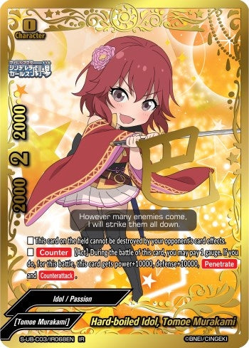 Hard-boiled Idol Tomoe Murakami (IR) (3068) [S-UB-C03] - Future Card BuddyFight Single