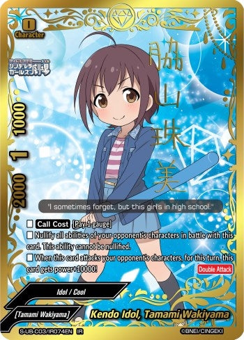Kendo Idol Tamami Wakiyama (IR) (3074) [S-UB-C03] - Future Card BuddyFight Single