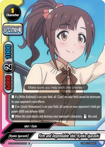 Firm and Dependable Idol Kyoko Igarashi (30025) [S-UB-C03] - Future Card BuddyFight Single