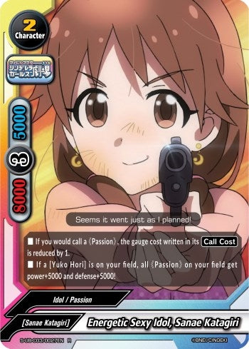 Energetic Sexy Idol Sanae Katagiri (30027) [S-UB-C03] - Future Card BuddyFight Single