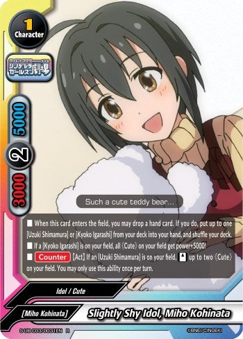 Slightly Shy Idol Miho Kohinata (30031) [S-UB-C03] - Future Card BuddyFight Single
