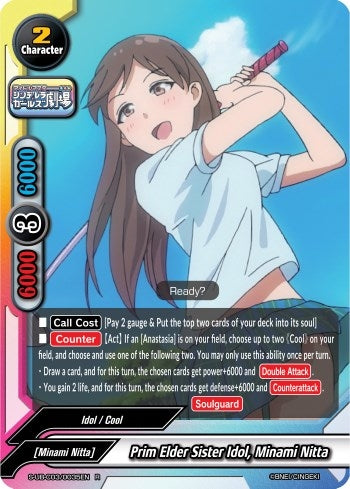 Prim Elder Sister Idol Minami Nitta (30035) [S-UB-C03] - Future Card BuddyFight Single