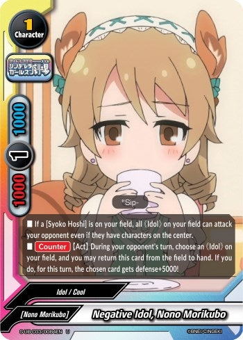 Negative Idol Nono Morikubo (30084) [S-UB-C03] - Future Card BuddyFight Single