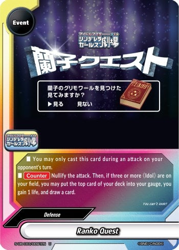 Ranko Quest (30091) [S-UB-C03] - Future Card BuddyFight Single