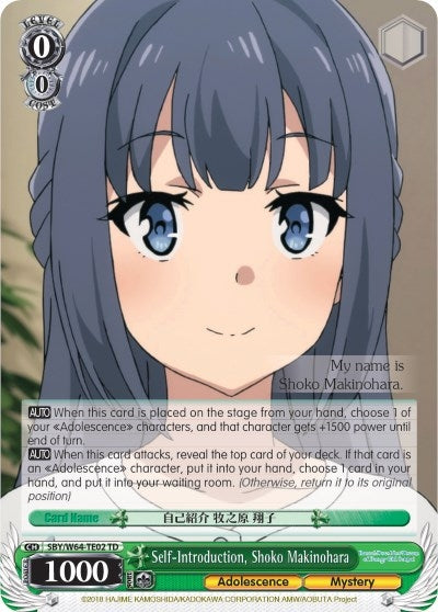Self-Introduction Shoko Makinohara (6402) [SBY/W64] - Weiss Schwarz Single