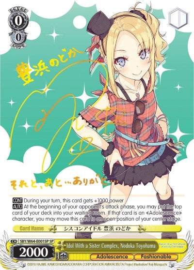 Idol With a Sister Complex Nodoka Toyohama (SP) (64001) [SBY/W64] - Weiss Schwarz Single