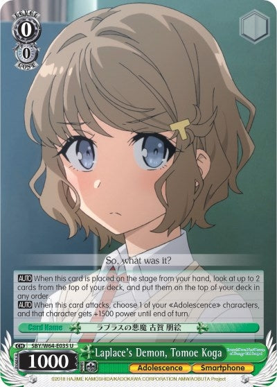 Laplace’s Demon Tomoe Koga (64035) [SBY/W64] - Weiss Schwarz Single