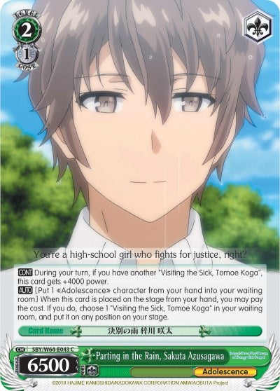 Parting in the Rain Sakuta Azusagawa (64043) [SBY/W64] - Weiss Schwarz Single