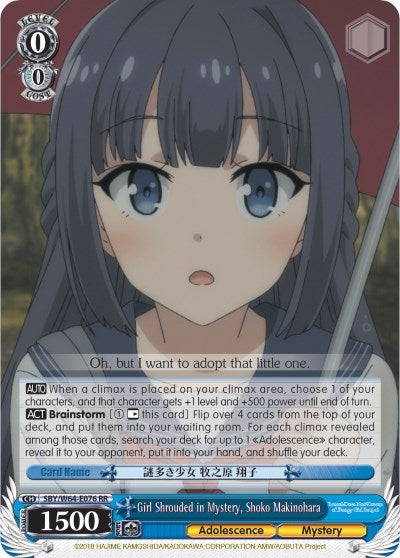 Girl Shrouded in Mystery Shoko Makinohara (64076) [SBY/W64] - Weiss Schwarz Single