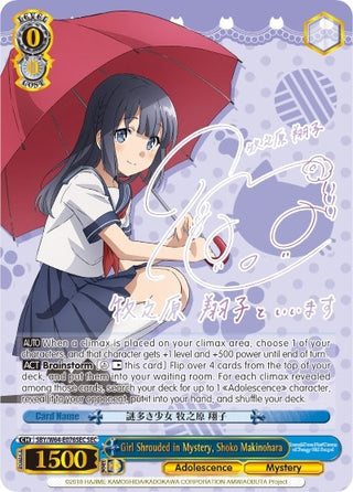 Girl Shrouded in Mystery Shoko Makinohara (SEC) (64076) [SBY/W64] - Weiss Schwarz Single