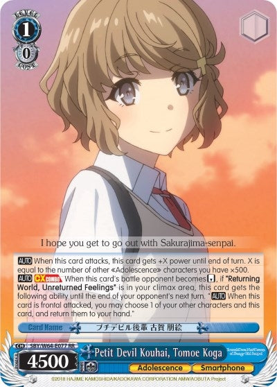 Petit Devil Kouhai Tomoe Koga (64077) [SBY/W64] - Weiss Schwarz Single