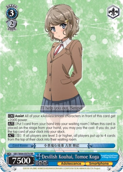 Devilish Kouhai Tomoe Koga (64078) [SBY/W64] - Weiss Schwarz Single